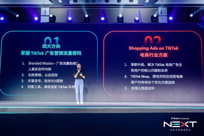 從廣告投放平臺(tái)到品牌經(jīng)營(yíng)陣地 TikTok電商營(yíng)銷如何上新?