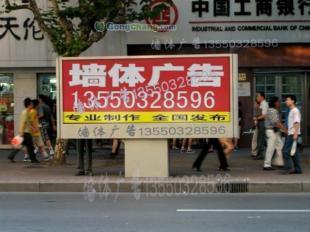 供應發(fā)布濟南墻體廣告請選擇我們_傳媒、廣電_世界工廠網中國產品信息庫