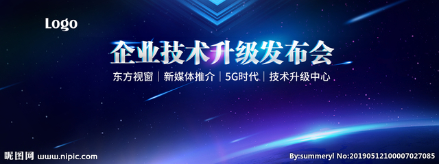 發(fā)布會(huì)設(shè)計(jì)圖__廣告設(shè)計(jì)_廣告設(shè)計(jì)_設(shè)計(jì)圖庫(kù)